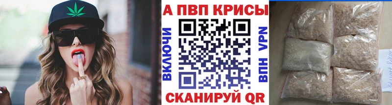 Купить где  Абдулино  APVP СК КРИС 