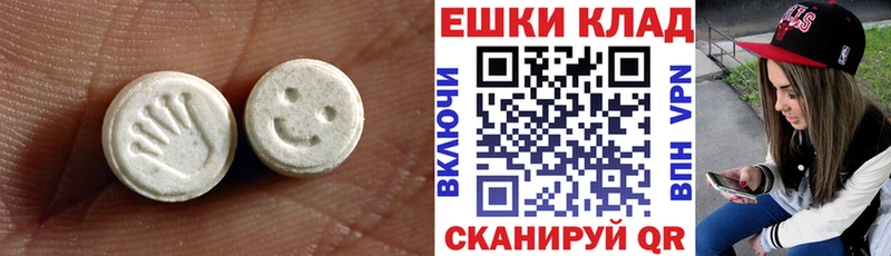 Купить Абдулино ЭКСТАЗИ MDMA