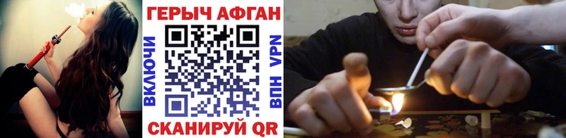 Героин хмурый  Купить где  Абдулино 