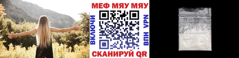 Меф VHQ Купить закладки Абдулино