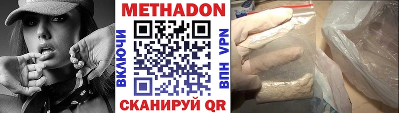 Купить  Абдулино  МЕТАДОН methadone 