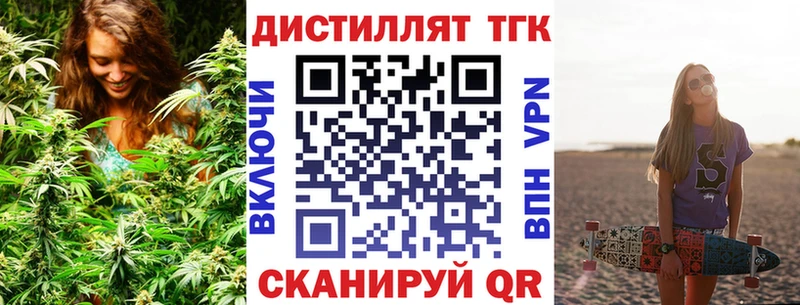 Купить где  Абдулино  Дистиллят ТГК концентрат 